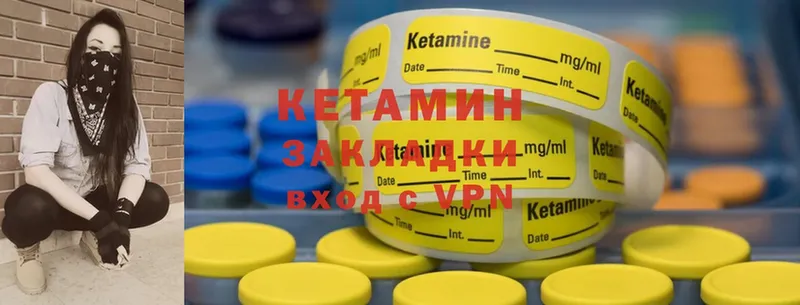 КЕТАМИН ketamine  Владимир 